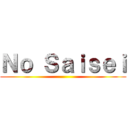 Ｎｏ Ｓａｉｓｅｉ ()