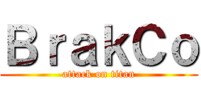 ＢｒａｋＣｏ (attack on titan)