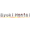 Ｂｙｏｋｉ Ｈｅｎｔａｉ ()