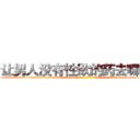让男人没有性欲的药去哪里买 (让男人没有性欲的药去哪里买【电-186x2687x6963-Q278180069元-吉-药-业】我们做的是长期生意,靠的是老客户长期支持 http://sngk.net/Q10xc7
)