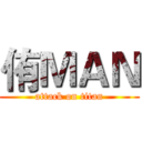 侑ＭＡＮ (attack on titan)