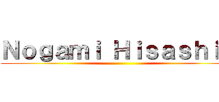 Ｎｏｇａｍｉ Ｈｉｓａｓｈｉ． ()