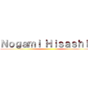 Ｎｏｇａｍｉ Ｈｉｓａｓｈｉ． ()