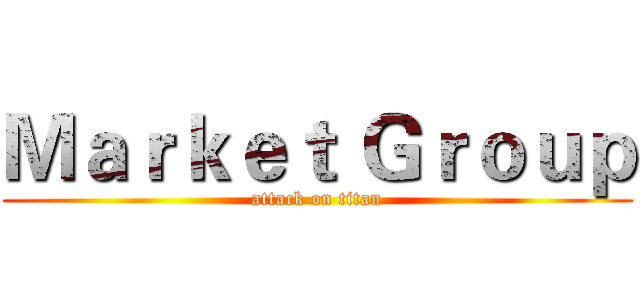 Ｍａｒｋｅｔ Ｇｒｏｕｐ (attack on titan)