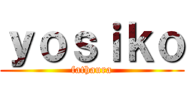 ｙｏｓｉｋｏ (fathaura)