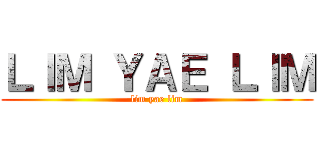 ＬＩＭ ＹＡＥ ＬＩＭ (lim yae lim)