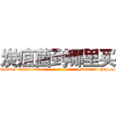 炭疽菌到哪里买 (炭疽菌到哪里买【电-186x2687x6963-Q278180069元-吉-药-业】我们做的是长期生意,靠的是老客户长期支持 http://sngk.net/Bblz2s
)