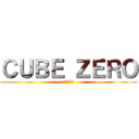 ＣＵＢＥ ＺＥＲＯ (原点の真実)