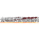去哪里买香烟迷昏药 (去哪里买香烟迷昏药【电.话156x1318x7580-Q1991936399鑫宏药业】我们做的是长期生意,靠的是老客户长期支持
参考消息网2月20日报道 韩媒称，“剩女多、离婚率高的城市，房价一定会上涨。”这是中国经济学家金岩石2016年12月参加在上海举行的房地产相关论坛时说的话。
)