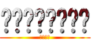 ڙڪڛڅڕڃڃڃ (ஓஇஇଙ)