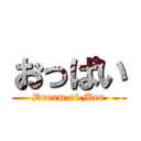 おっぱい (Dream of Men)