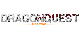 ＤＲＡＧＯＮＱＵＥＳＴ (attack on titan)