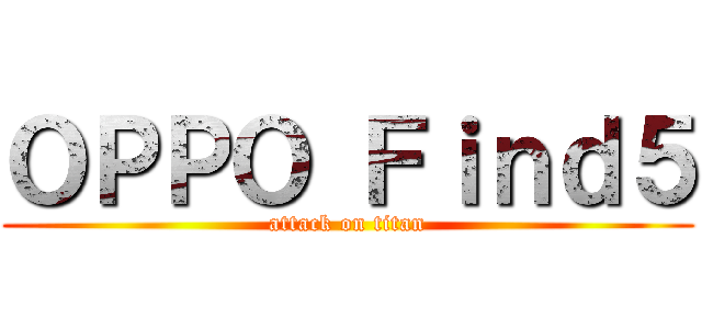 ＯＰＰＯ Ｆｉｎｄ５ (attack on titan)