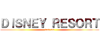 ＤＩＳＮＥＹ ＲＥＳＯＲＴ (land sea)
