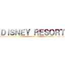 ＤＩＳＮＥＹ ＲＥＳＯＲＴ (land sea)