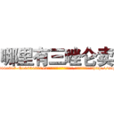 哪里有三唑仑卖 (哪里有三唑仑卖【电-151x68344x817-Q1065427042元吉药业】我们做的是长期生意,靠的是老客户长期支持http://sngk.net/nN14nW

参考消息网我们做的是长期生意,靠的是老客户长期支持也许我们早该意识到，就连鲍勃·霍斯金斯（金球奖戏剧类电影男主角 
)
