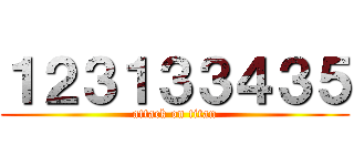 １２３１３３４３５ (attack on titan)