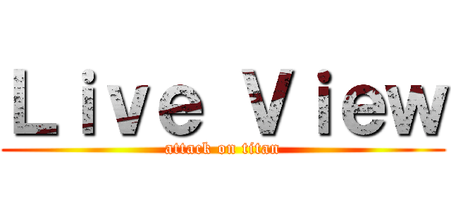 Ｌｉｖｅ Ｖｉｅｗ (attack on titan)