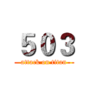 ５０３ (attack on titan)