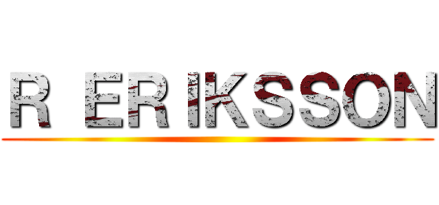 Ｒ ＥＲＩＫＳＳＯＮ ()