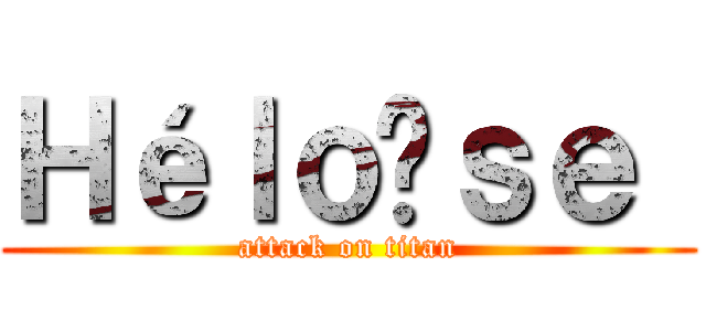 Ｈéｌｏïｓｅ  (attack on titan)