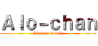 Ａｌｏ－ｃｈａｎ (Alondra García)