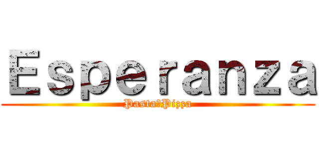 Ｅｓｐｅｒａｎｚａ (Pasta＆Pizza)