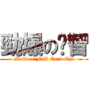 勁爆の卡智 (Madden Full Card Chi)