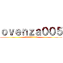 ｏｖｅｎｚａ００５ (0896790119)
