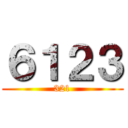 ６１２３ (321)