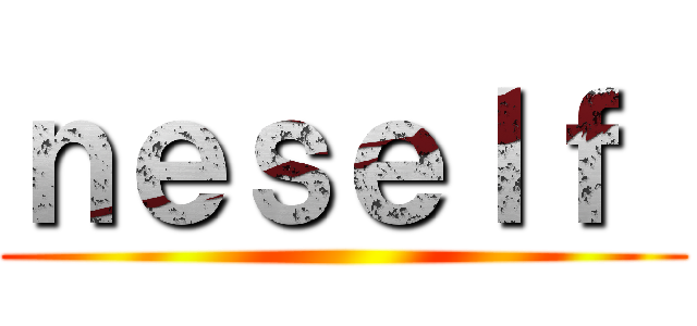 ｎｅｓｅｌｆ  ()