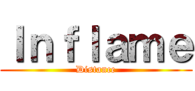 Ｉｎｆｌａｍｅ (Distance)