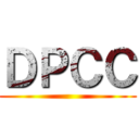 ＤＰＣＣ ()