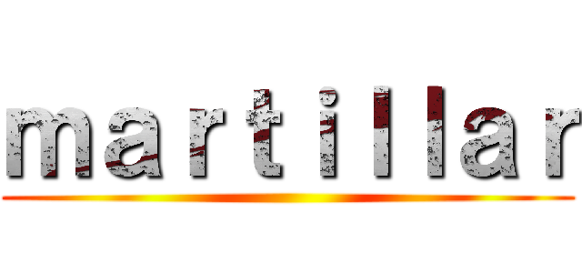 ｍａｒｔｉｌｌａｒ ()