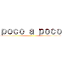 ｐｏｃｏ ａ ｐｏｃｏ ()