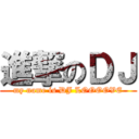 進撃のＤＪ (my name is DJ LOOOOVE)