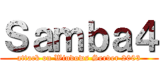 Ｓａｍｂａ４ (attack on Windows Server 2003)