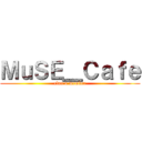 ＭｕＳＥ＿Ｃａｆｅ (clan a member)