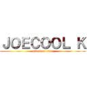 ＪＯＥＣＯＯＬ Ｋ (attack on titan)