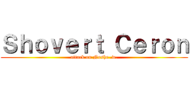 Ｓｈｏｖｅｒｔ Ｃｅｒｏｎ (attack on Noshe .w.)