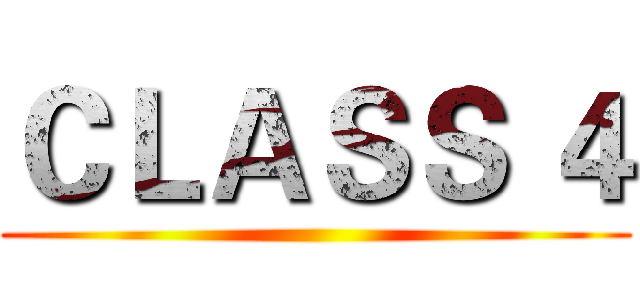ＣＬＡＳＳ ４ ()