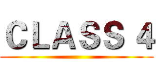 ＣＬＡＳＳ ４ ()