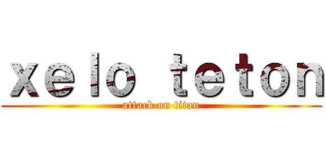 ｘｅｌｏ ｔｅｔｏｎ (attack on titan)