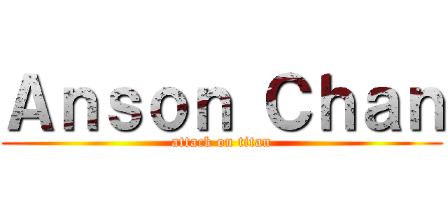 Ａｎｓｏｎ Ｃｈａｎ (attack on titan)