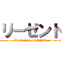 リーゼント (Evolution of RPD)