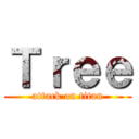 Ｔｒｅｅ (attack on titan)