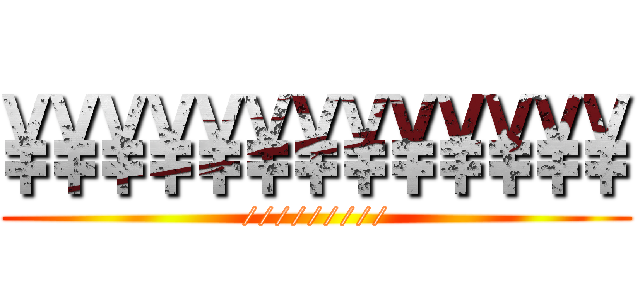 \\\\\\\\\\\\\\\\\\\\\\\\\\ (/////////)