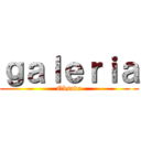 ｇａｌｅｒｉａ (Obsada)