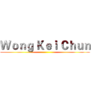 Ｗｏｎｇ Ｋｅｉ Ｃｈｕｎ ()