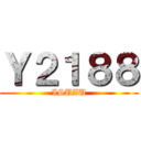 Ｙ２１８８ (ISUZU)